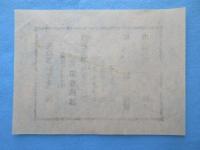 〈広告〉鯖江町補習学校英語専修部『英語専修塾生募集』
