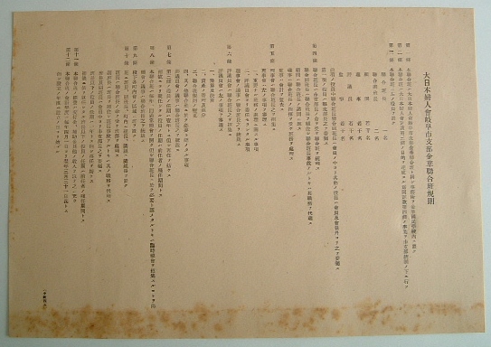 奇想凡想 全(宮武外骨/著) / 扶桑文庫 / 古本、中古本、古書籍の