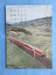 〈絵葉書〉近鉄特急2階電車ビスタ・カーで