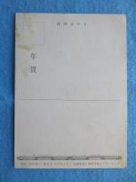 〈絵葉書〉近鉄特急2階電車ビスタ・カーで