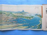 〈鳥瞰図〉名古屋市