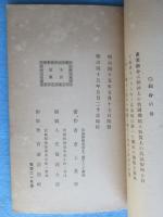 産業組合員座右銘　宮城県仙台市