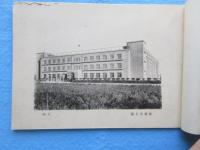 豊橋市新川尋常小学校校舎落成記念帖