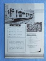 川崎車両『軽合金製301系通勤電車』