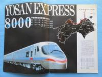 予讃線新型特急電車8000系