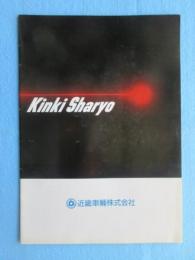 近畿車両