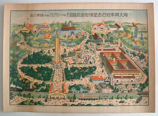 京都府（大正4年）▷御大典記念京都博覧会（第一会場・正門