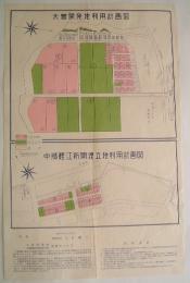 常滑市大曽開発地利用計画図　中郷鯉江新開埋立地利用計画図