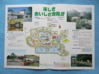 〈パンフ〉名古屋市東谷山フルーツパーク