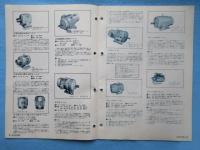 〈カタログ〉日立製作所発行『日立モートル・日立スイッチ』