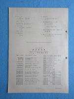 日立製作所発行『換気扇の風量の求め方』