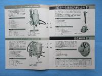 日立製作所発行『日立業務用電機品(掃除機・換気扇・天井扇)』