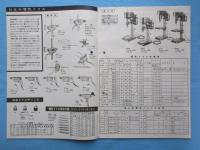 〈カタログ〉日立製作所発行『定評ある日立の電動工具』