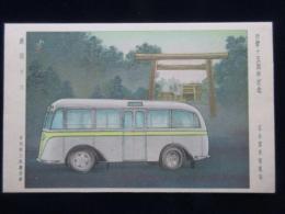 〈絵葉書〉名古屋市営十五周年記念　新型バス