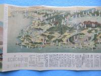 〈鳥瞰図〉朝鮮案内