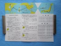 日本航空