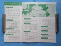 日本航空発行『福岡ー沖縄線　定期航空案内』