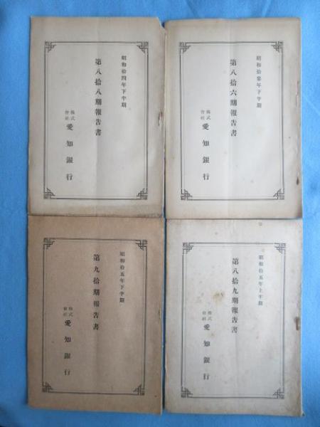 東海銀行発行『東海道五十三次シール』3種揃(保永版・行書版