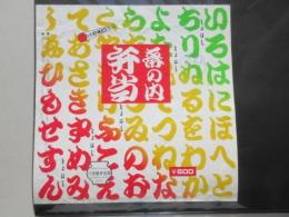 〈駅弁票・駅弁掛け紙〉豊橋駅　壺屋弁当部　幕の内弁当