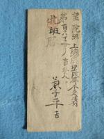 千葉県庁発行『豚免許』