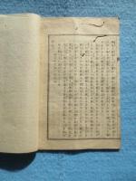勅諭写