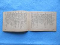 主婦の友　手芸手帖