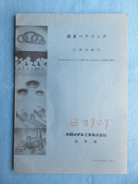 激安超特価 最大80%オフ  絵葉書〉伊勢電気鉄道 吉田初三郎出版部 / 扶桑文庫 / 古本 和書