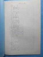 大同メタル工業技術部発行『DXベアリング(予潤滑軸受)』