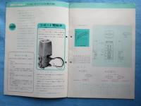 昭和空圧機工工業発行『電磁弁』
