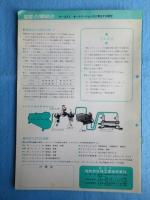 昭和空圧機工工業発行『電磁弁』