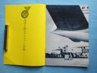 岡本工機発行『岡本のゴム車輪製品カタログ』