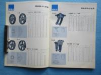 岡本工機発行『岡本のゴム車輪製品カタログ』