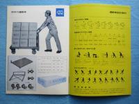 岡本工機発行『岡本のゴム車輪製品カタログ』