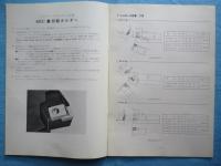 住友電気工業粉末合金事業部発行『イゲタロイスローアウェイ工具　SEC重切削ホルダー』