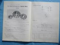 住友電気工業粉末合金事業部発行『SEC MILLサブシリーズ　強力D.P(ダブルポジティブ)SEC　MILL-DPLM型-』