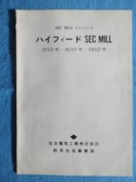 住友電気工業粉末合金事業部発行『SEC MILLサブシリーズ　ハイフィードSEC　MILL-PFVF型・PGVF型・PRVF型-』