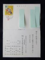 〈広告絵葉書〉刀剣博物館全景(東京都渋谷区)