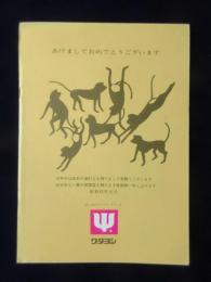 〈広告絵葉書〉一宮市本町・おしゃれのファミリーデパート・ワタヨシ