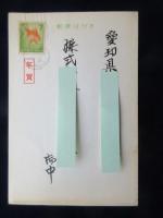 〈広告絵葉書〉東京都北区稲付町・東京ベアリング株式会社