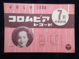 〈新譜目録〉コロムビア　7月邦楽新譜