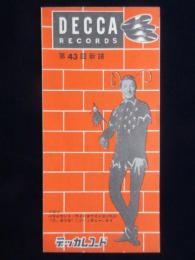 〈新譜目録〉デッカ・レコード　第43回発売新譜