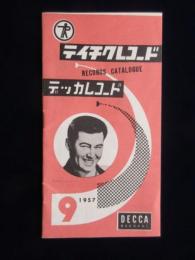 〈新譜目録〉テイチクレコード　デッカ・レコード　9月新譜