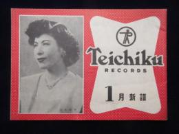 〈新譜目録〉テイチクレコードレコード　1月新譜　デッカレコード　第30回発売新譜