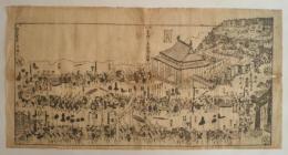 讃岐象頭山正祭頭騎大略図