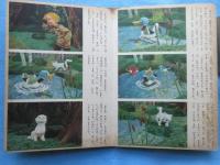 トッパンの人形絵本　ぴーたーとおおかみ