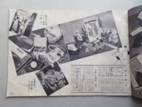 名古屋松坂屋発行『歳末お買物ニュース』
