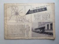 名古屋松坂屋発行『歳末お買物ニュース』