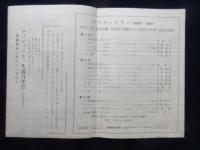 〈チラシ〉ムソルグスキー百年祭　楽団創生第4回音楽会