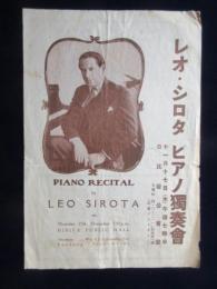 〈チラシ〉レオ・シロタ　ピアノ独奏会