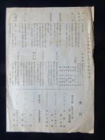 〈チラシ〉中央交響楽団第12回定期演奏会　
